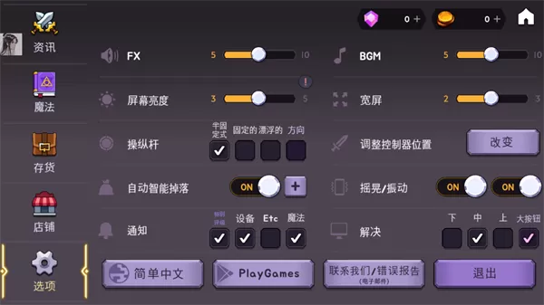高塔和剑客