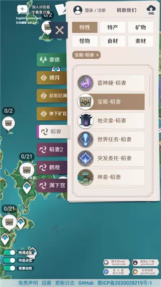 原神地图资源工具箱