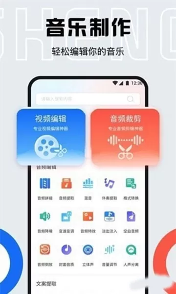 配音全能宝
