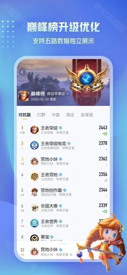王者营地最新版