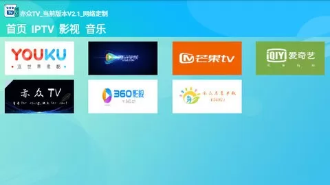 亦众TV
