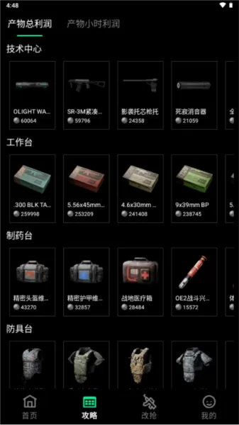 八宝洲行动助手