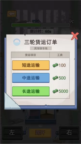 重生之路免广告修改版