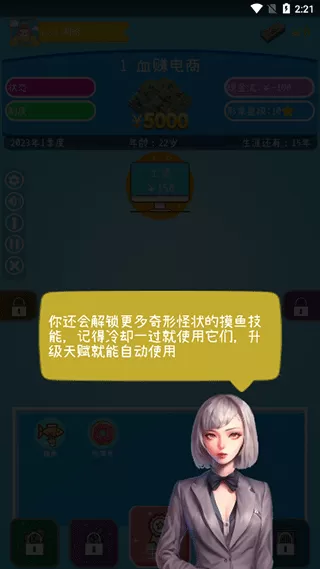 摸鱼大作战