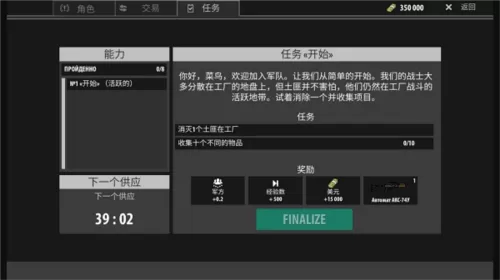 越来越危险:逃离暗影