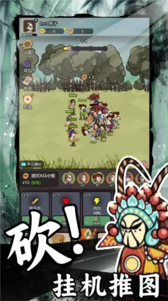 砍翻这江湖反加免广告版