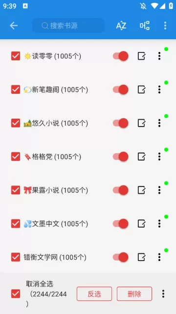 小说王内置书源版