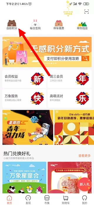 华润一点万象