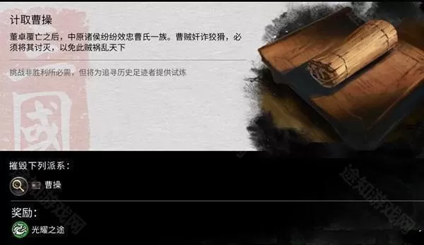 全面战争三国mod