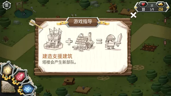 臣民之塔