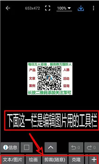 照片编辑器App