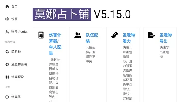 原神地图资源工具箱