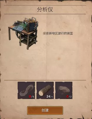 沙漠生存建造内置菜单无限金币