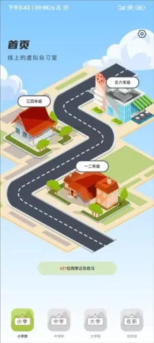 课优空间官方版