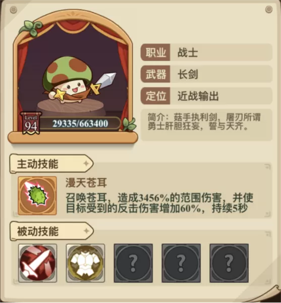 冒险大作战最新版