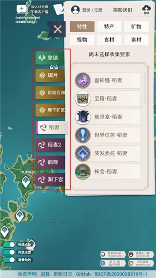 原神地图资源工具箱