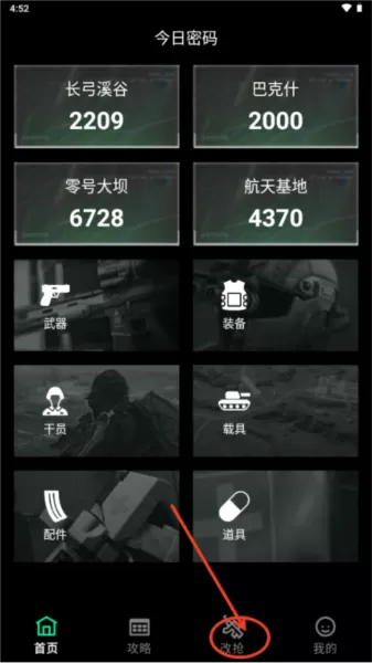 八宝洲行动助手