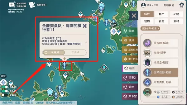 原神地图资源工具箱