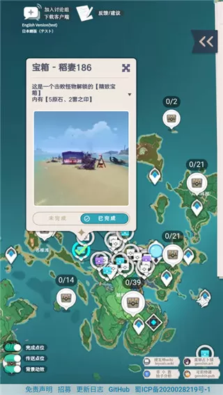 原神地图资源工具箱