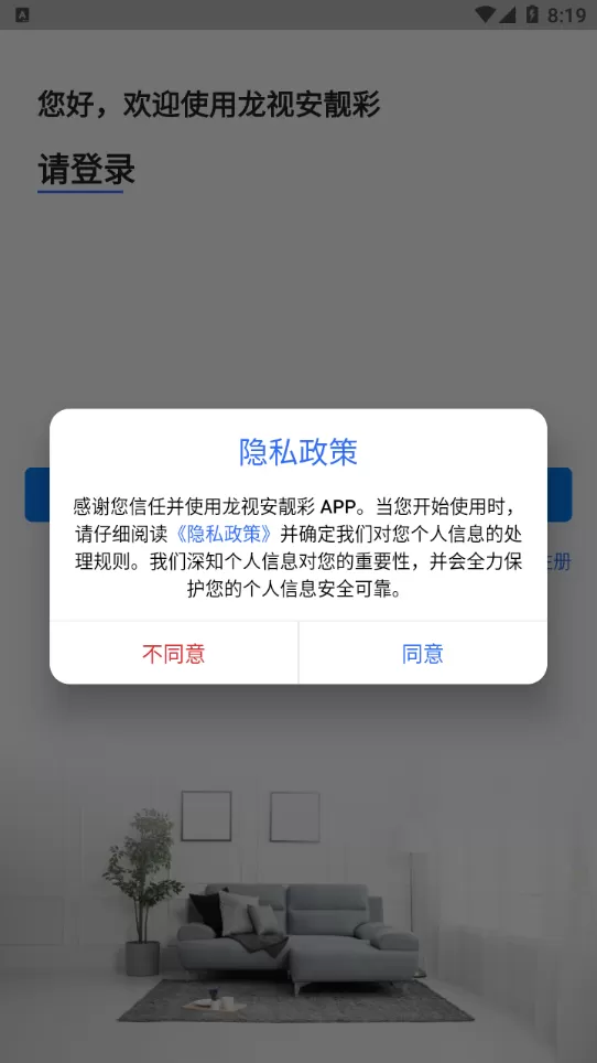 龙视安靓彩