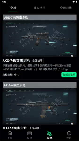 八宝洲行动助手
