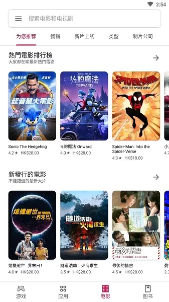 谷歌play服务框架TV版