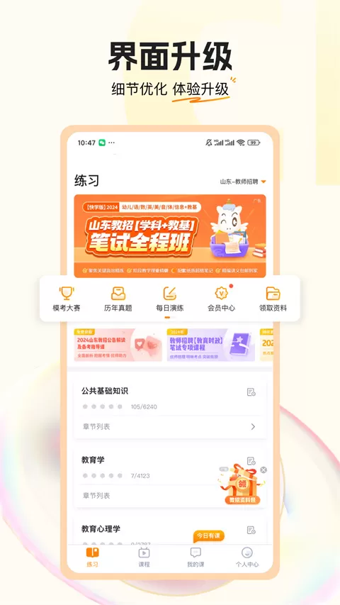 超格app