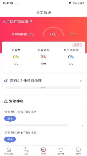 童行帮
