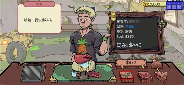 当铺人生2货币版