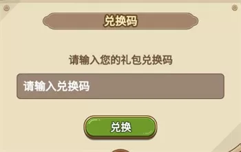 冒险大作战最新版