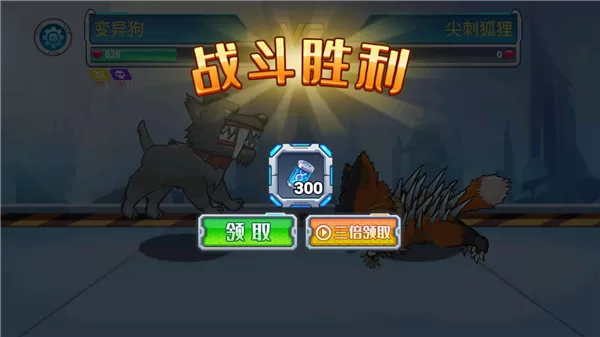 变异狗大战