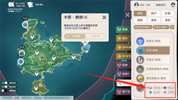 原神地图资源工具箱