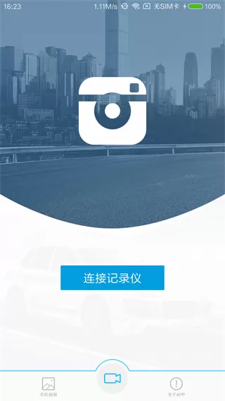 UCAM记录仪
