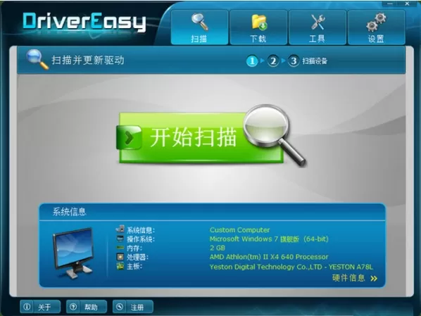 drivereasy中文版