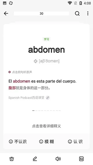 西语背单词