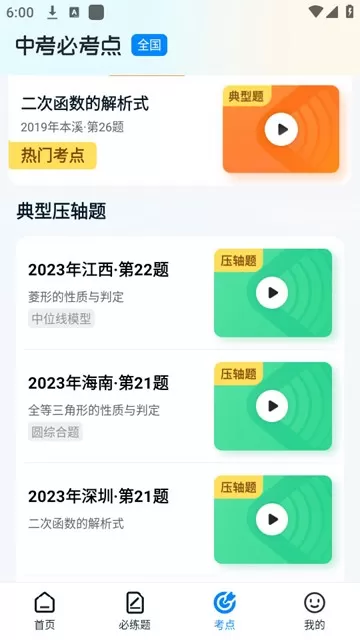 大考通