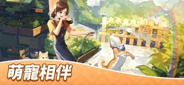 花田小院:消除与家装
