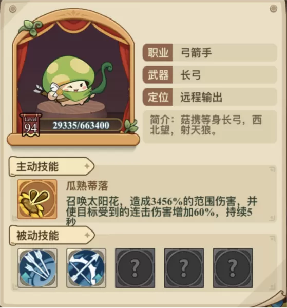 冒险大作战最新版