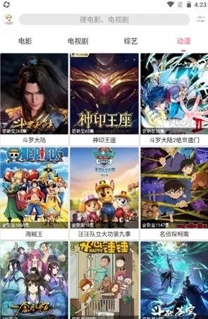 free追剧神器