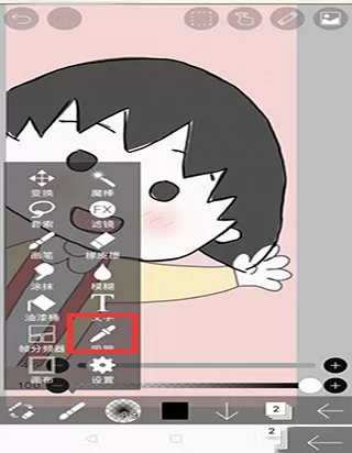 爱笔思画