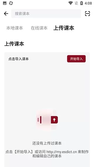 西语背单词