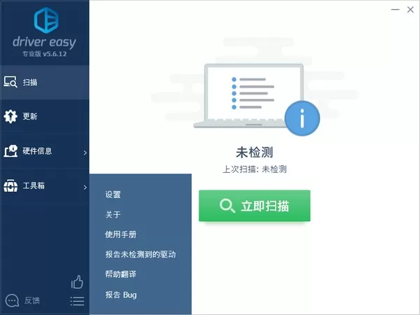 drivereasy中文版