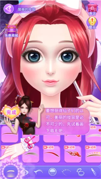 叶罗丽公主日记