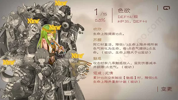 七勇者与魔王之城2