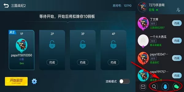 悟饭游戏厅官方正版手机版