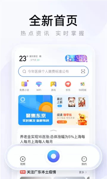 2345浏览器历史版本