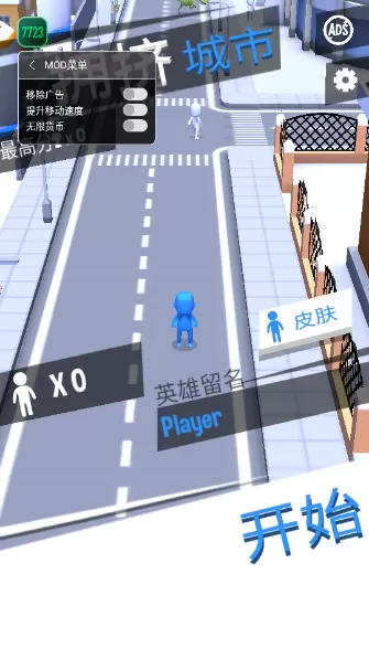 拥挤城市内置修改器MOD菜单