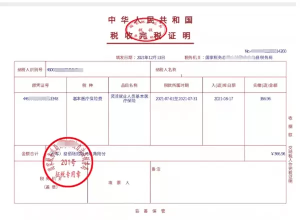 海南省电子税务局