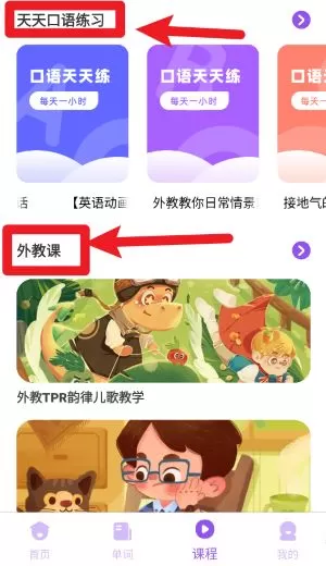 大象英语