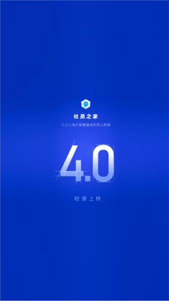 九三学社社员之家最新版本